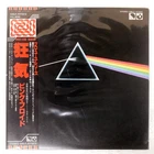 PINK FLOYD DARK SIDE OF THE MOON HARVEST EMLF97002 Japan VINYL LP
