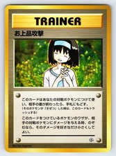 Charity Japanese Gym Heroes Pokemon Card Vintage Non Holo Rare Nintendo - Nm