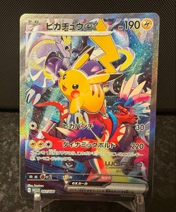 Pikachu Wcs23 | eBay