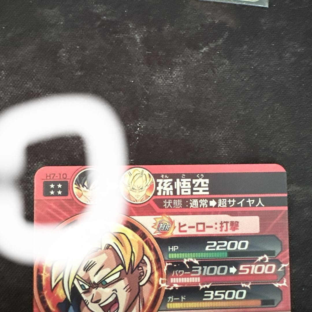 ドラゴンボールカード H5-sec H6-30 H7-10 H6-56 Dragon Ball Collection H5-Sec H6-30 H7-10 H6-56 Japan | eBay