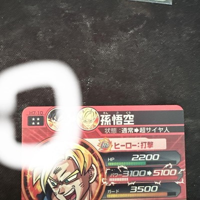 ドラゴンボールカード H5-sec H6-30 H7-10 H6-56 Dragon Ball Collection H5-Sec H6-30 H7-10 H6-56 Japan | eBay