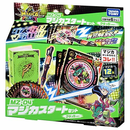 TAKARA TOMY MAZICA PARTY MZ-03 Magica Start Set Clutch ver. w