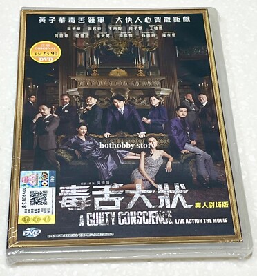 A Guilty Conscience 毒舌大状 (Film) ~ Alle Regionen ~ Brandneu & Fabriksiegel ~ DVD