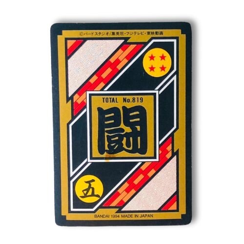 Dragon Ball Z Card Bandai Carddass limited rare Part 21 holo prism