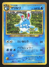Azumarill 184 Neo Genesis Holo Rare Japanese Pokemon Card