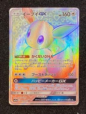 Eevee GX #188 Prices | Pokemon Japanese Tag All Stars | Pokemon Cards