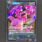 Drapion V - 066/100 - RR - Lost Abyss - Pokemon Card - NM/M - Japanese