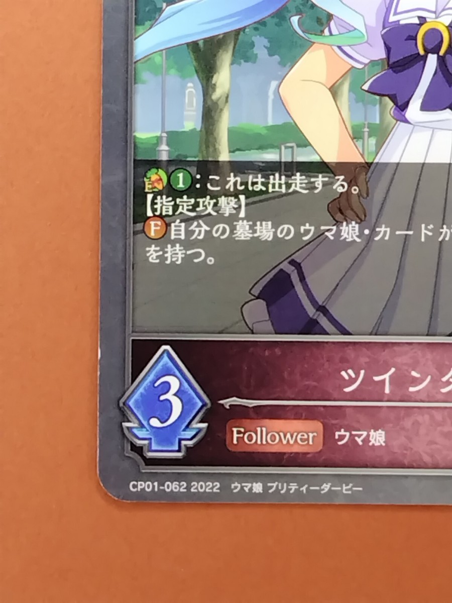 Twin Turbo Horse Girl Shadowverse EVOLVE 2022 Japanese Card Cards
