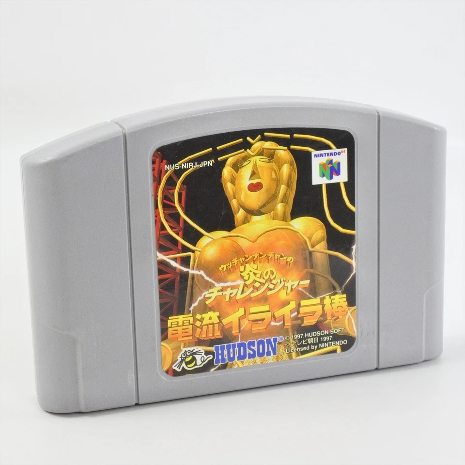 Nintendo 64 DENRYU IRA IRA BO The Irritating Maze Cartridge Only n6c - Image 2 of 2