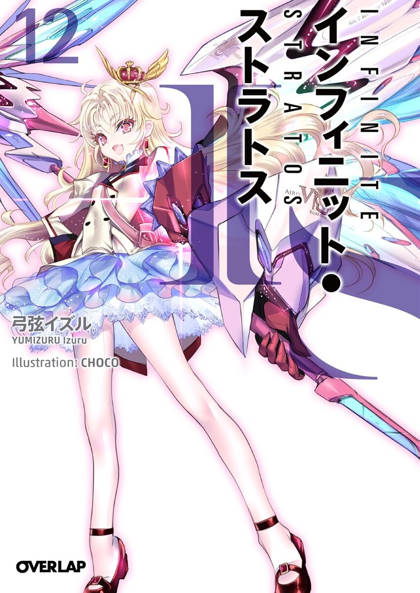 IS INFINITE STRATOS Novel Set 1-12 IZURU YUMIZURU Book Overlap Ver.