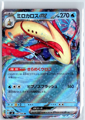 Reshiram EX EX Battle Boost 021/093 NM