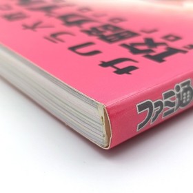 Sakura Wars 2: Thou Shalt Not Die Strategy Guide Book Earth Vol Sega Saturn SS