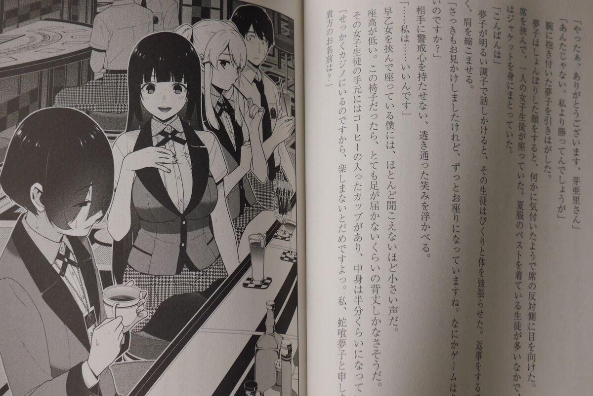 Kakegurui Joker (Light Novel) Manga