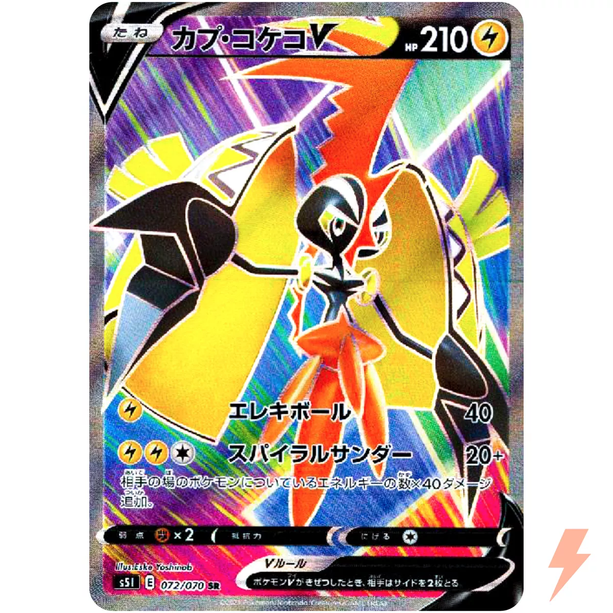 Tapu Koko Card 