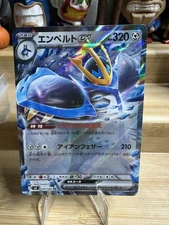 Empoleon ex RR 058/080 Inferno X M2 (Japanese)