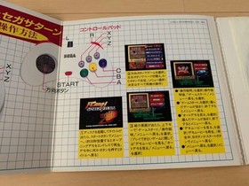 Flash Sega Saturn Demo Vol.29, Trial Version, Includes Puzzle & Sports Games