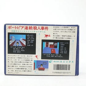 Used Portopia Serial Murder Case Famicom Software Retro FV181