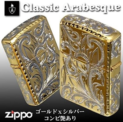 ZIPPO: ARMOR CASE: Oil Lighter: 5 Sided Deep Sculpture (Classic Arabesque)