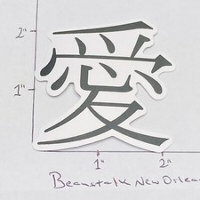 Japanese Character Love Skateboard Laptop Bottle Vinyl Sticker w/ Tracking
