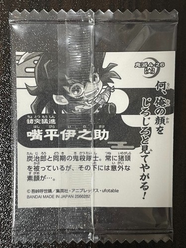 Demon Slayer Kimetsu no Yaiba Deformed Seal Wafer Sticker Part 1-9 Stock Single - Picture 128 of 156