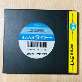 Hana Taaka Daka PC Engine TurboGrafx Taito Shmup Game Japan 13+