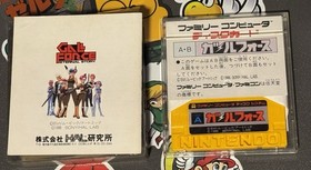 Gall Force Eternal Story Nintendo Famicom Disk Japan Import US Seller TESTED