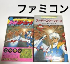 Super Star Force The Secret of the Space-Time Calendar Comic Version Adventure