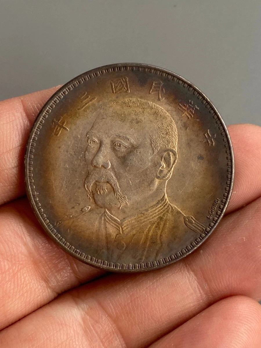 未经认证银1914 年中国硬币| eBay