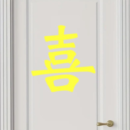 Japanese Symbol (Joy) Vinyl Decal Sticker for Home, wall, décor, bar, café - Picture 11 of 12