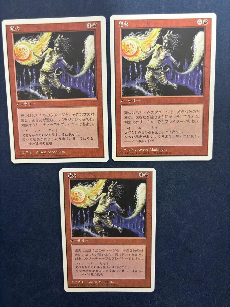 MTG 3X JAPANESE 4TH EDITION PYROTECHNICS NM MAGIC THE GATHERING 