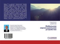 Mobil'noe Zernosushil'noe Ustrojstwo Batirali Bekkulow (U. A.) Taschenbuch 2018