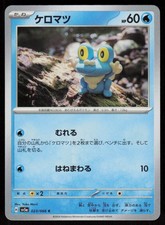 Froakie #23 Prices | Pokemon Japanese Crimson Haze | Pokemon Cards