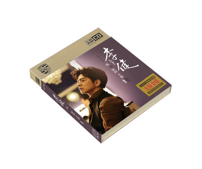 Chinese pop Music Singer Song: LI JIAN CDS Car CDs 3CDs 李健专辑正版cd流行民谣歌曲无损唱片汽车音乐光盘