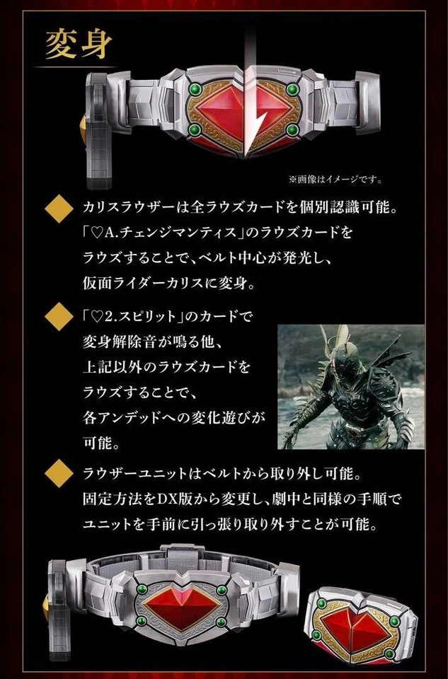 Cinturón de transformación BANDAI Kamen Rider Karis CSM Karis RouzerBANDAI Foto 4 de 4