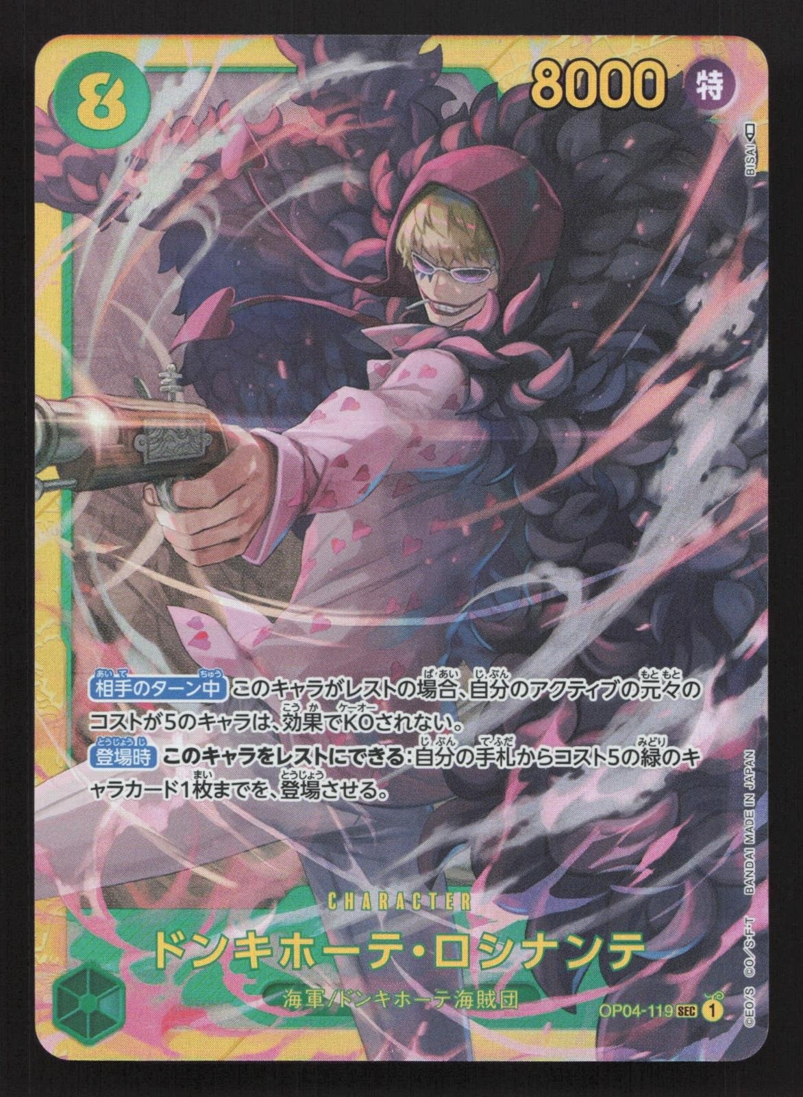 Donquixote Rosinante OP04-119 Kingdoms of Intrigue NM One Piece Card TCG