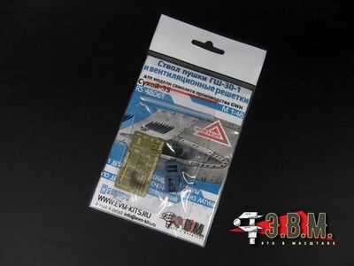 1:48 Metal Barrel and PE Set for Su 35S GWH L4820 L4823
