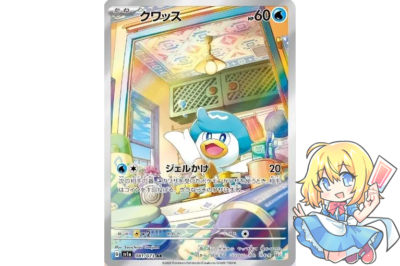 Pokemon Card Japanese Quaxly 081/073 AR SV1a Triplet Beat 2023 NM