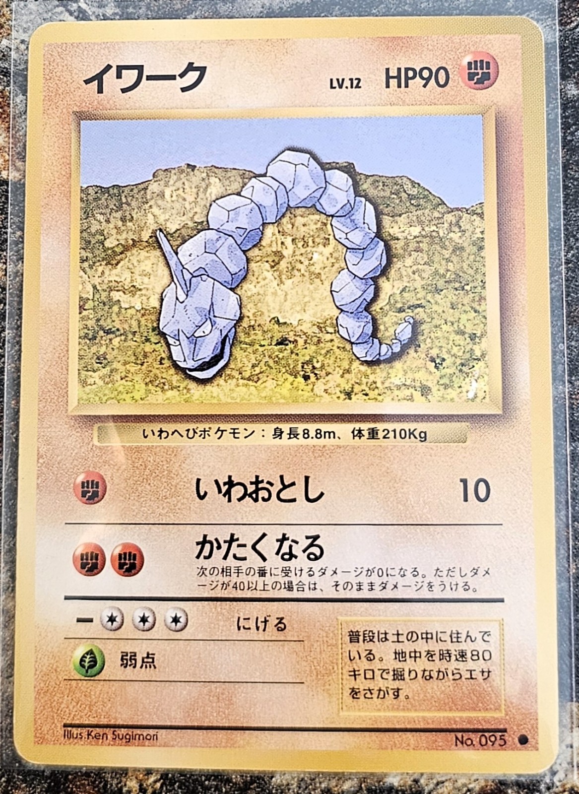 Pokemon 1996 Japanese Basic Onix 95 LP