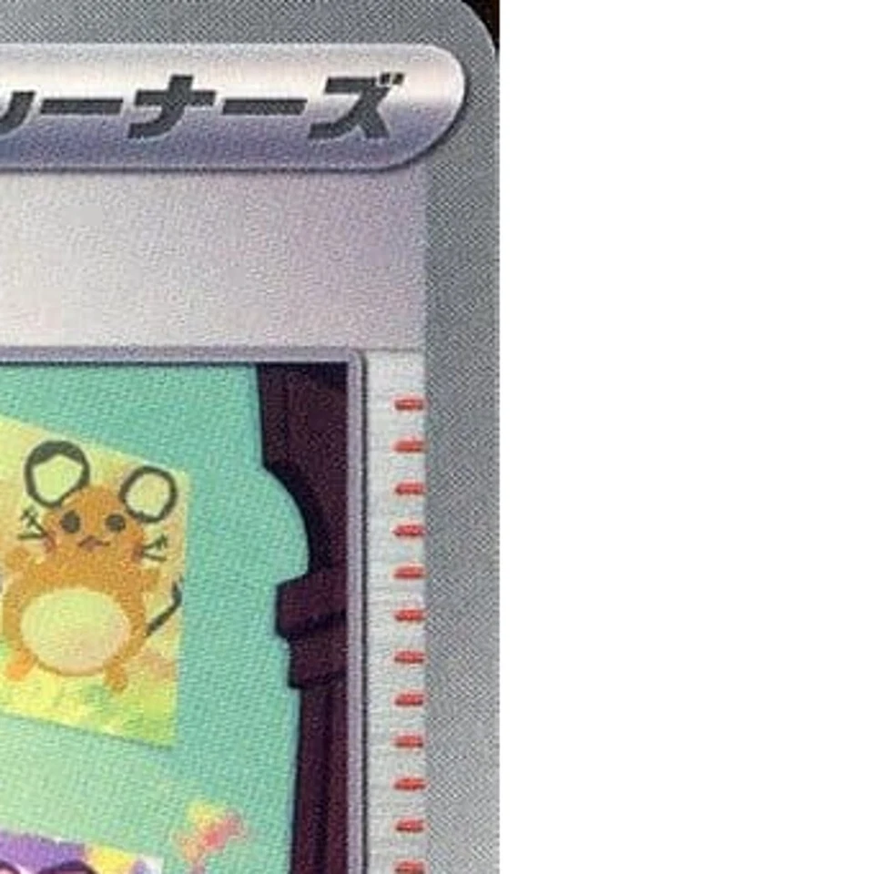 Pokemon Hassel U 098/101 SV6 Transformation Mask Japanese Card - Image 4 of 4