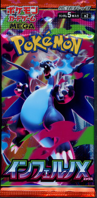 Pokemon Japanese Inferno X Booster Pack - 5 Cards / Pack - Sealed
