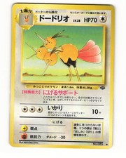 Dodrio No. 085 Uncommon 1997 Jungle Pokemon Japanese HP