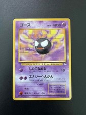 [LP] Gastly #092 Japanese Fossil Pokemon Card