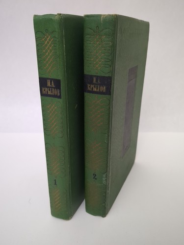 VTG 2 Volume Set Of The Collected Works Of Ivan Krylov 1969 HC
