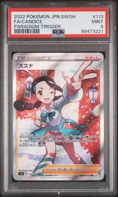 2022 JPN Candace Full Art 113/098 PSA 9 GTC3221 TCGG