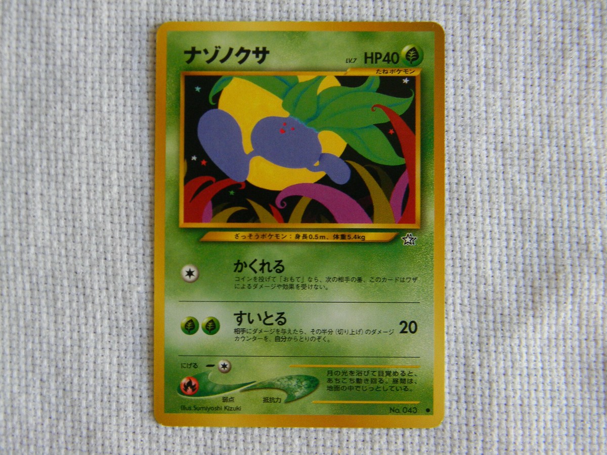 Oddish No 043 Japanese Pocket Monsters Card Neo Genesis Pokemon