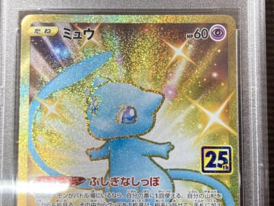 Mew UR 030/028 s8a 25th ANNIVERSARY 2021 Pokemon Card Mew UR 030/028 s8a 25th ANNIVERSARY 2021 Pokemon Card