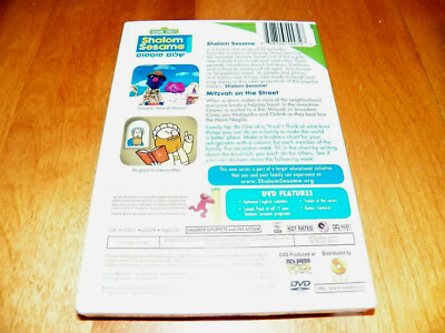 その他 Shalom Sesame 5 [DVD] SHALOM SESAME MITZVAH ON THE STREET Volume 5 Five PBS TV