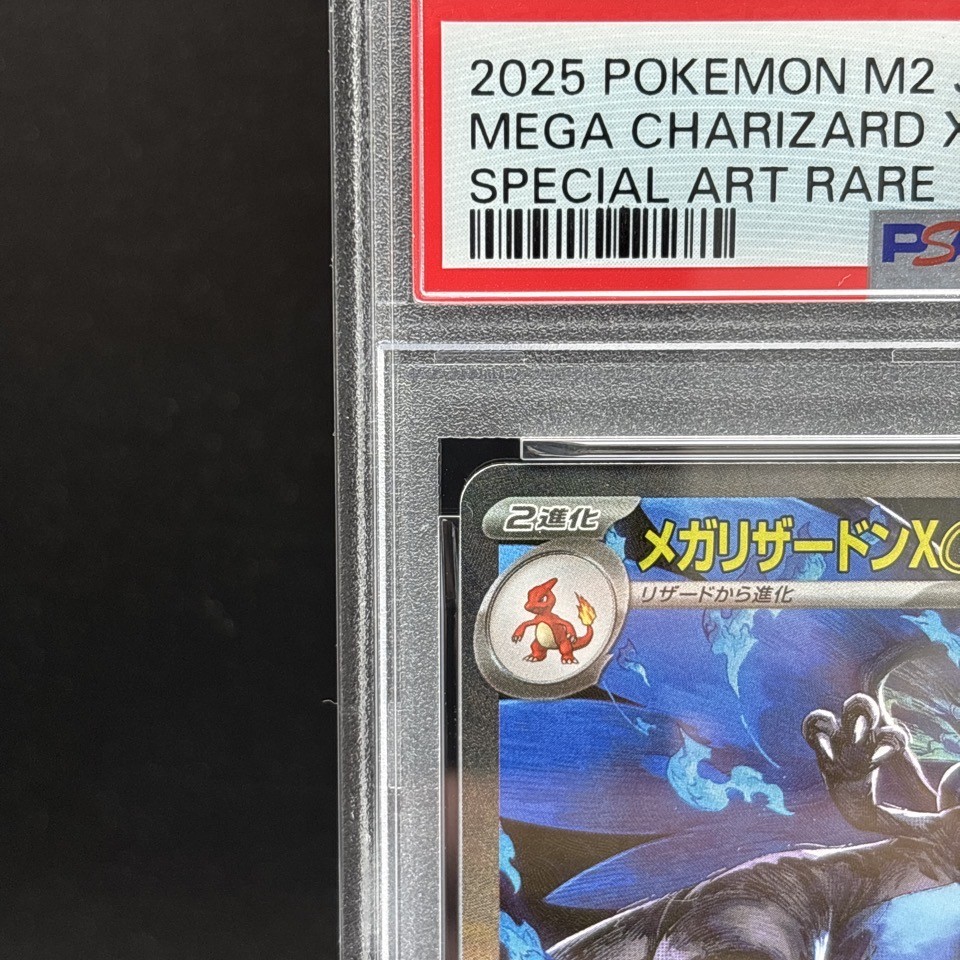 PSA 9 Mega Charizard X ex SAR 110/080 Inferno X M2 Pokemon card
