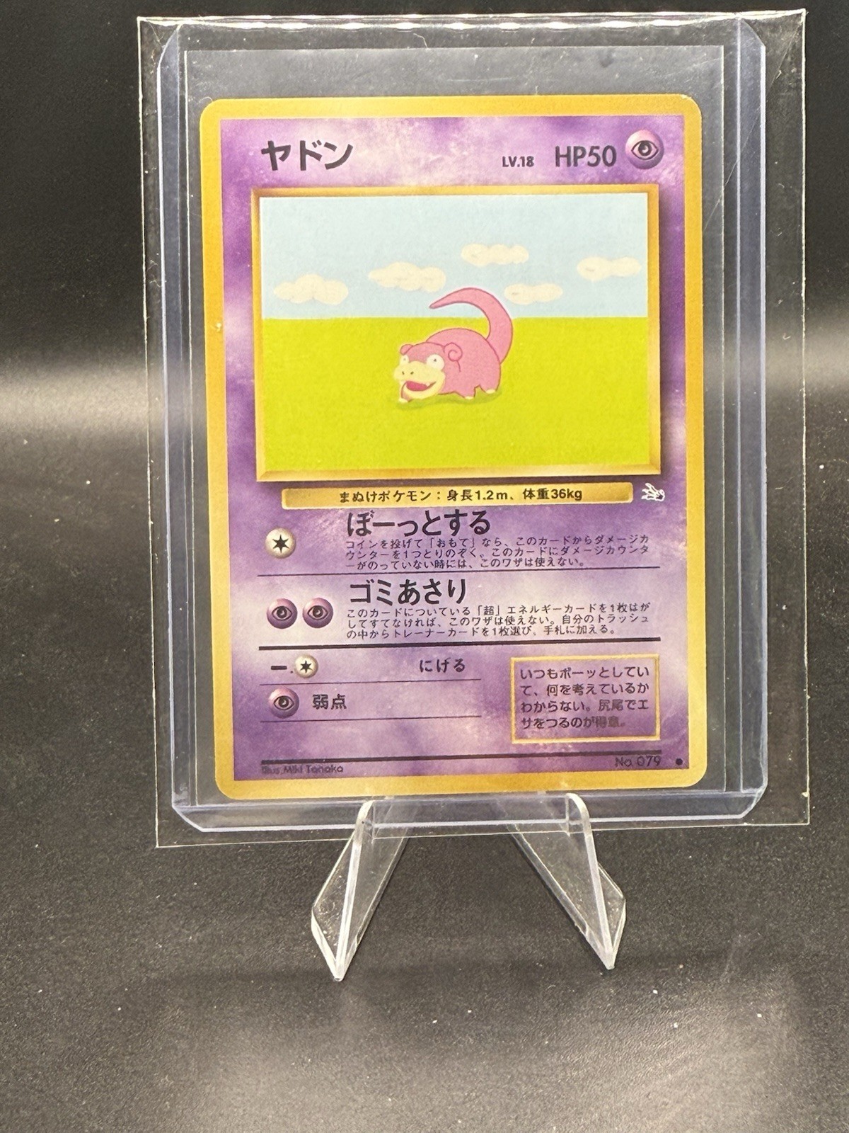 Slowpoke Pokemon Japanese Fossil #79 Pokemon Card NM