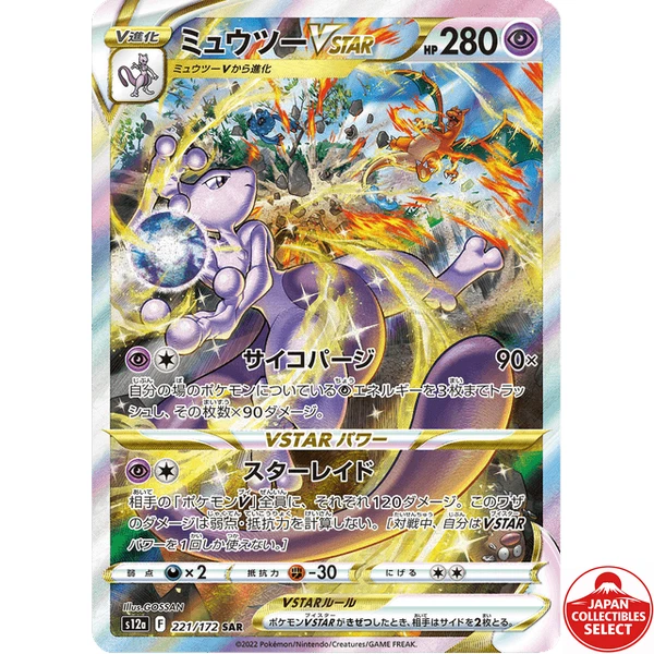 Mewtwo VSTAR Pokémon TCG Cards for sale | eBay